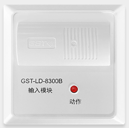 四川海灣GST-LD-8300B輸入模塊（消防監(jiān)視模塊）
