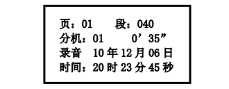 四川四川海灣消防廣播電話一體機(jī)GST-GD-N90電話錄音回放