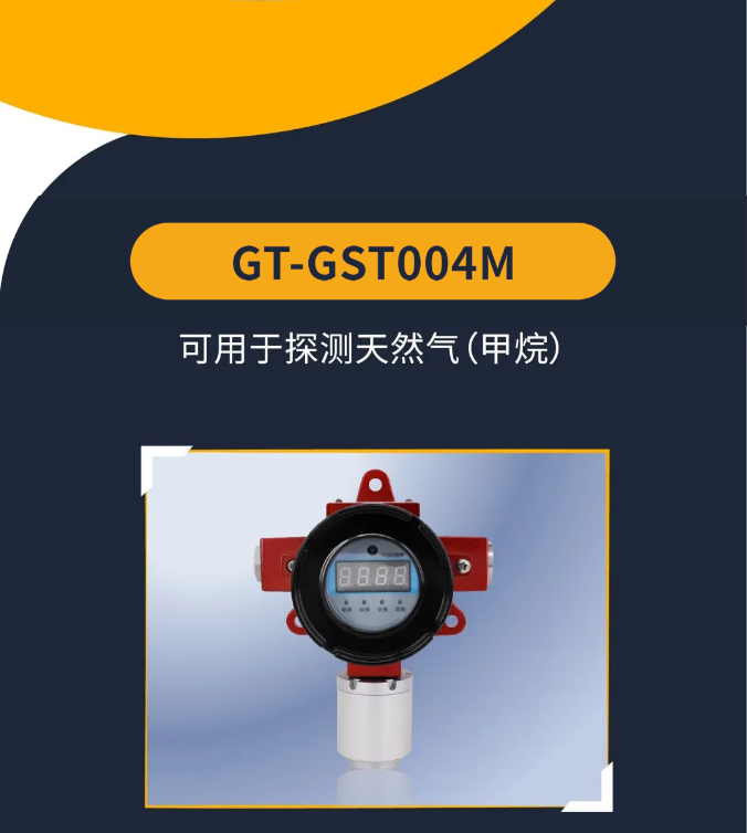  海灣工業(yè)隔爆可燃氣體探測器產品介紹
