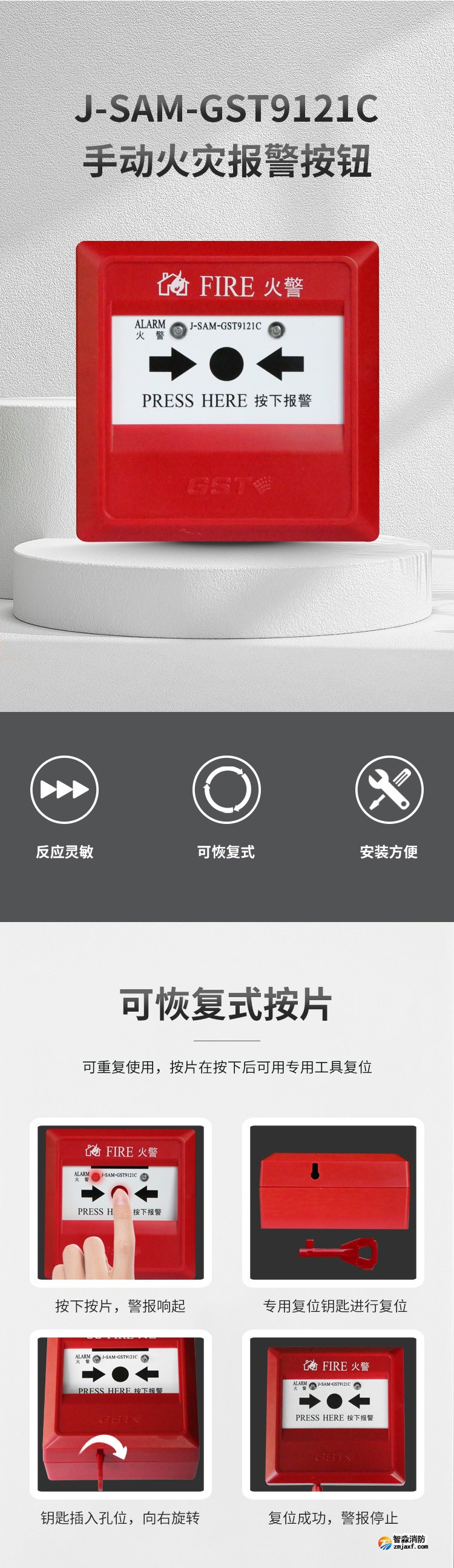 四川海灣J-SAM-GST9121C手動(dòng)火災(zāi)報(bào)警按鈕1