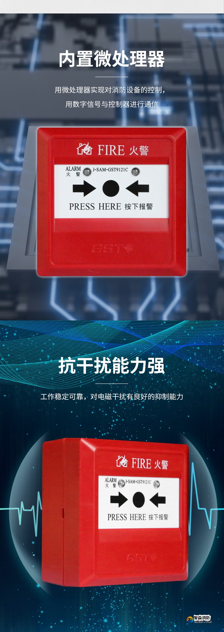 四川海灣J-SAM-GST9121C手動(dòng)火災(zāi)報(bào)警按鈕2