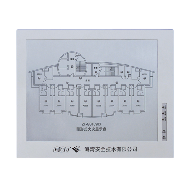 四川ZF-GST8903火災(zāi)顯示盤(船用)