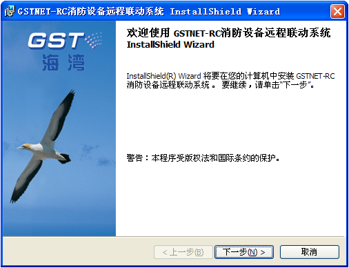四川海灣GSTNET-RC消防設備遠程聯(lián)動系統(tǒng)